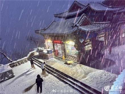 泰山迎来今冬首场降雪