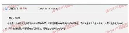 中学回应网传强制让家长看晚自习：只倡导不强制，有老师值班