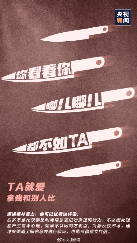 以爱之名的情感操控也是家暴