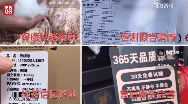 填充物、吊牌标签全造假!你买到的“羽绒服”是真羽绒吗? 填充物、吊牌标签全造假!你买到的“羽绒服”是真羽绒吗?