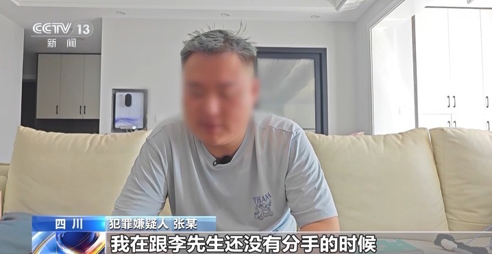 起底网恋骗局 想不到“女友”竟是高大魁梧的“他”！
