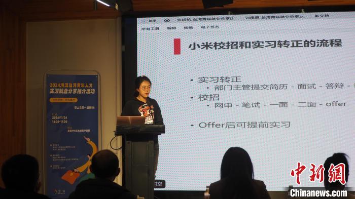 台青谈在陆就业:机遇无限 成长加速 台青谈在陆就业:机遇无限 成长加速