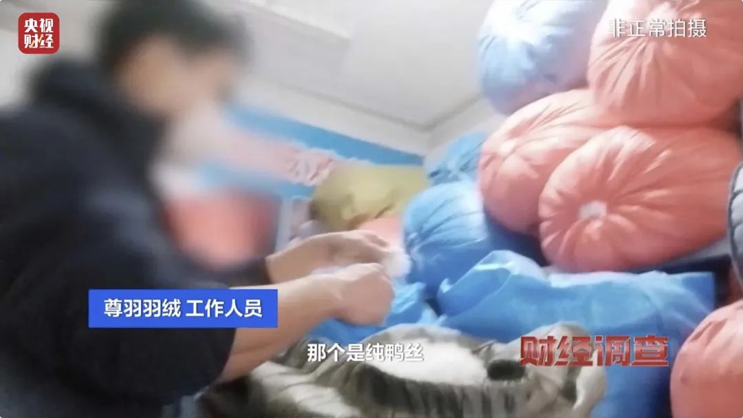 央视曝光“羽绒骗局”！你的孩子可能正在穿