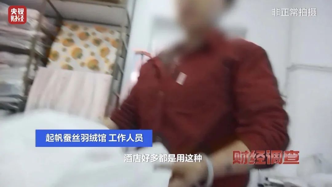 消失的羽绒！羽绒制品造假产业链曝光！你的孩子可能正在穿→