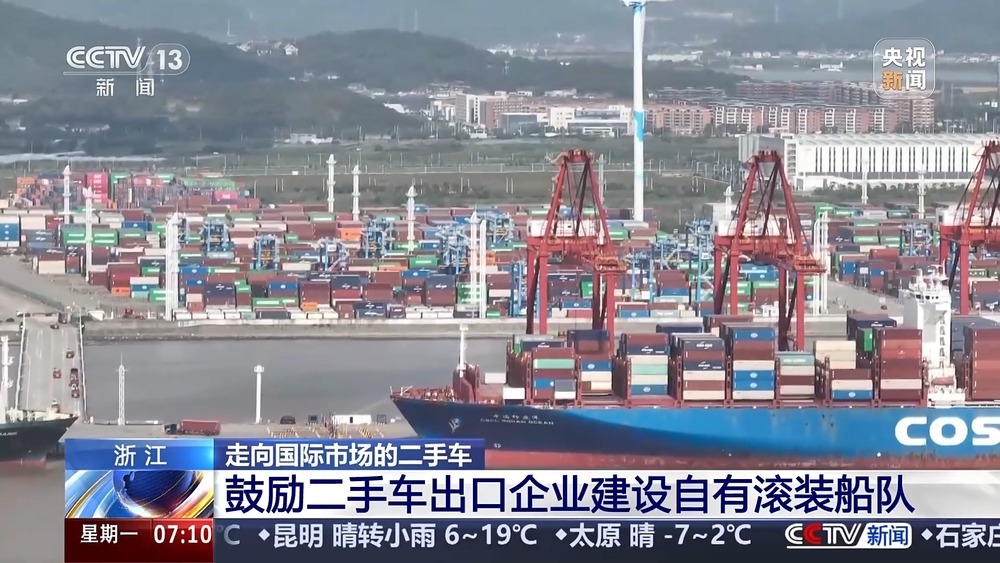 “洋买家”爱上中国品牌 二手车火热出海 “洋买家”爱上中国品牌 二手车火热出海