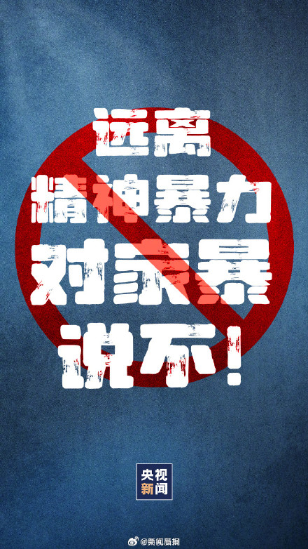 警惕以爱之名的情感操控