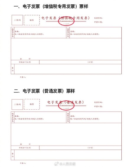 下月起数电发票将在全国推广 下月起数电发票将在全国推广
