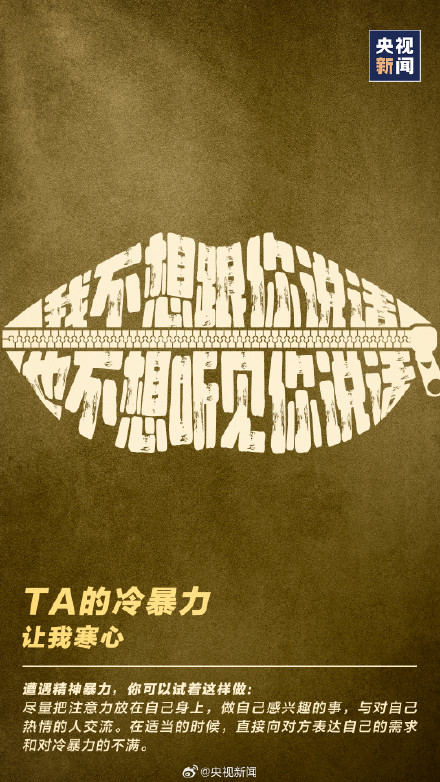 以爱之名的情感操控也是家暴