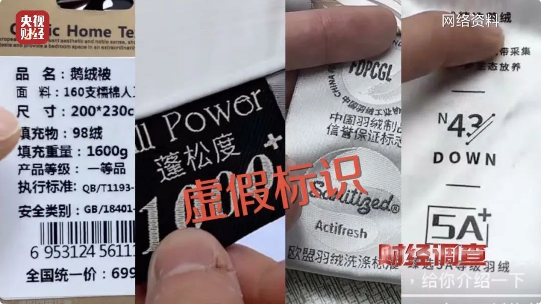 央视曝光“羽绒骗局”！你的孩子可能正在穿