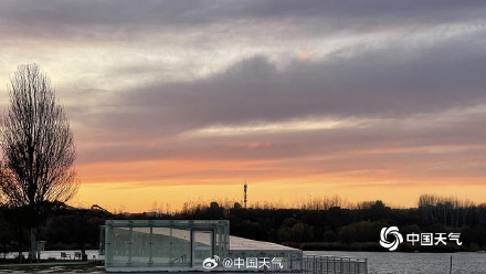 北京雨雪过后天空是橘子味的