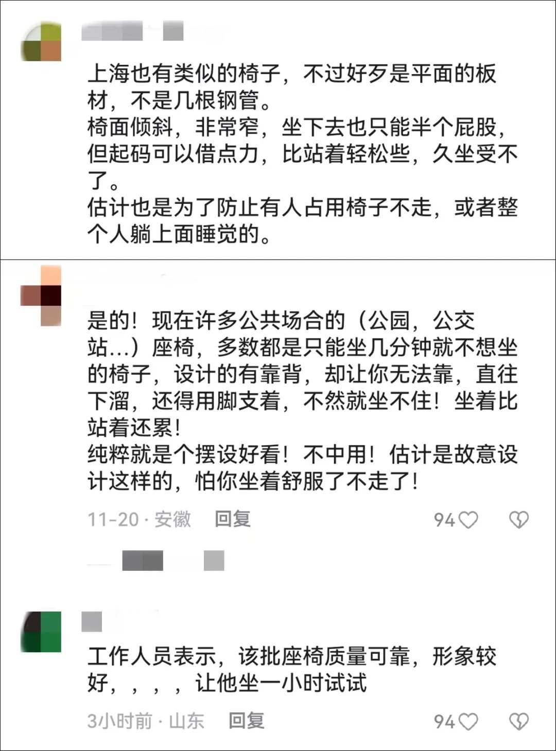 公交站座椅只能坐“半个屁股”？网友：这不是添堵么！