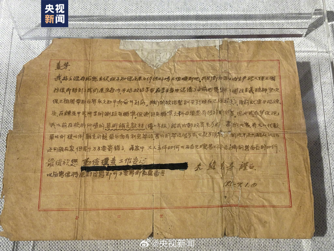 看得泪目!抗美援朝战士的家书 看得泪目!抗美援朝战士的家书