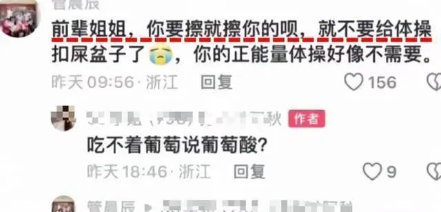 管晨辰再发声：我跳的舞和她跳的舞有本质区别，评论吴柳芳“擦边”是个人行为