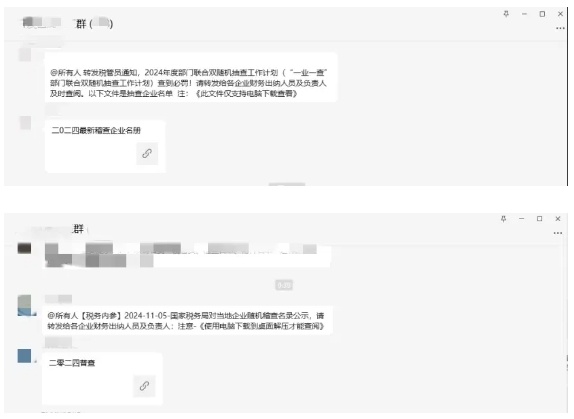 多个微信群已出现！千万不要点开！紧急提醒→