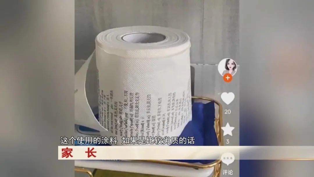 “学霸厕纸”火了！专家紧急提醒！
