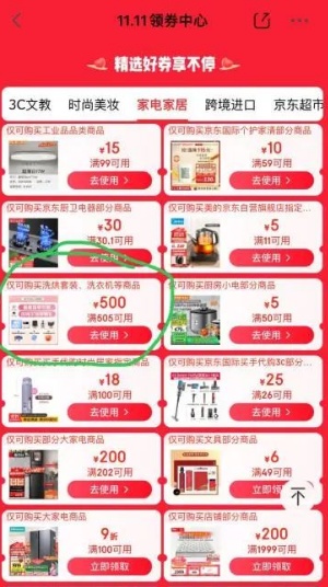 “双11”五大槽点曝光