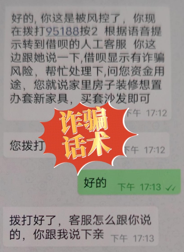 刷单充值买黄金 诈骗套路又上新