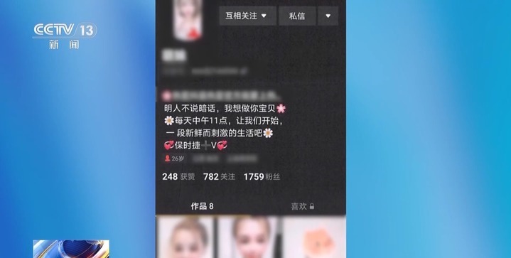 起底网恋骗局 想不到“女友”竟是高大魁梧的“他”！