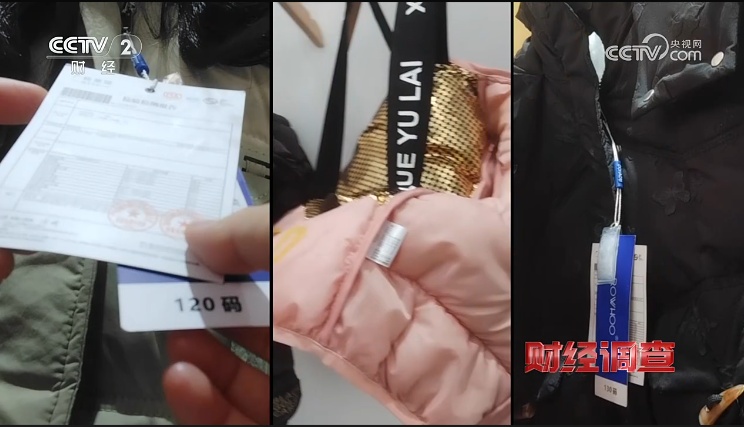 消失的羽绒！总台曝光羽绒制品造假产业链