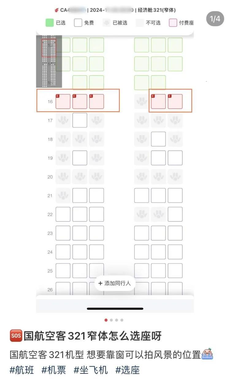 东航大面积“锁座”不让选，乘客：真是开眼了→