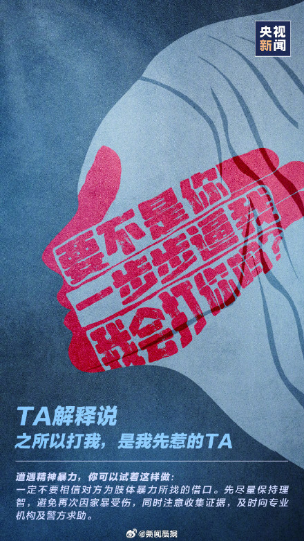 警惕以爱之名的情感操控