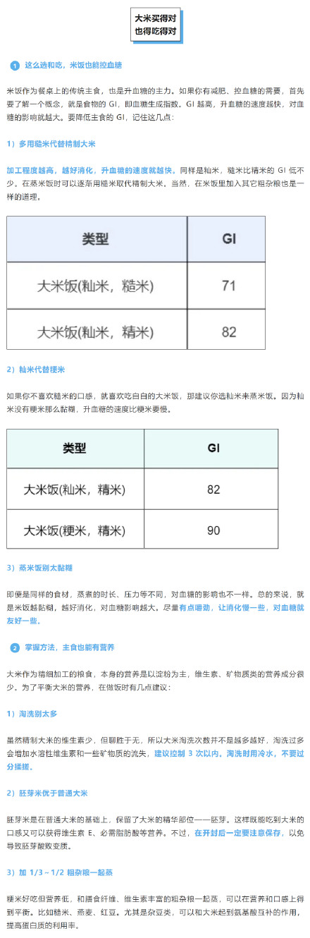 2元一斤和20元一斤的大米有什么区别？米饭真的越贵越好吗？