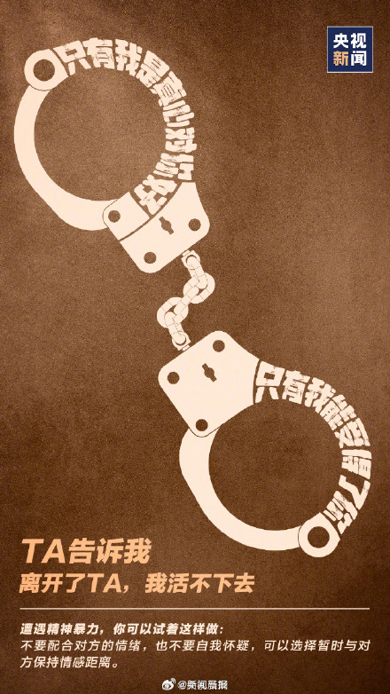 警惕以爱之名的情感操控