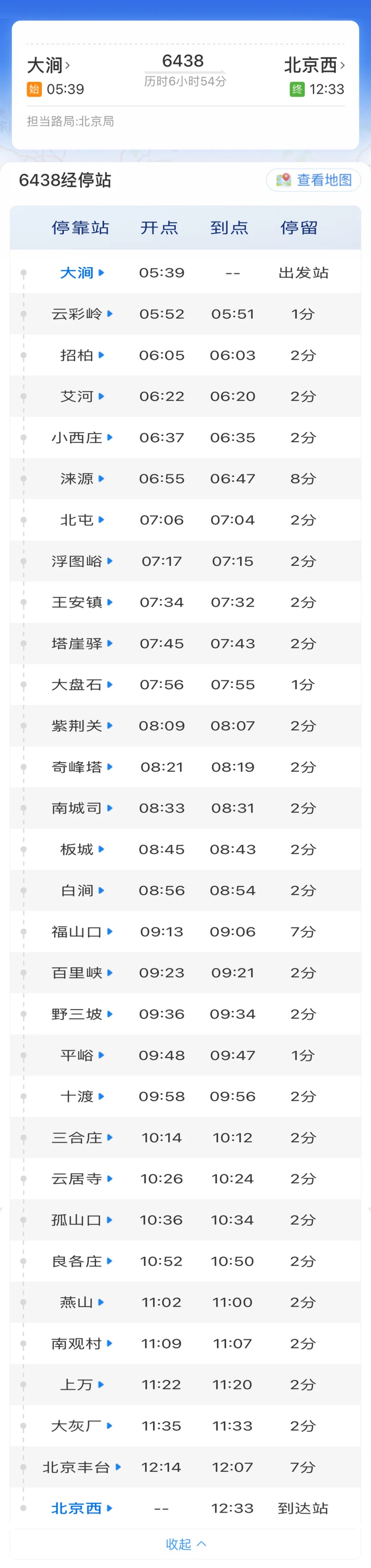 这趟北京始发的绿皮车站站停，但旅客都说好——