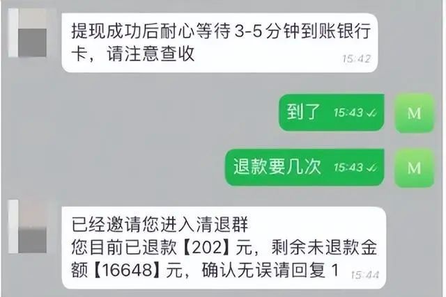 培训机构突然愿意退费？有人被坑15000余元！