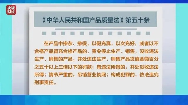 从里到外都是假的，官方通报：立案查处！很多人最近刚需……