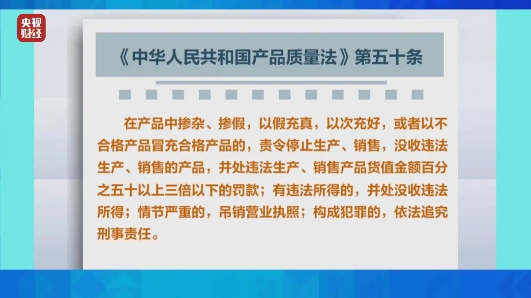 热搜第一！7万件羽绒服含绒量0%！央视曝光造假链条，填充物竟是……