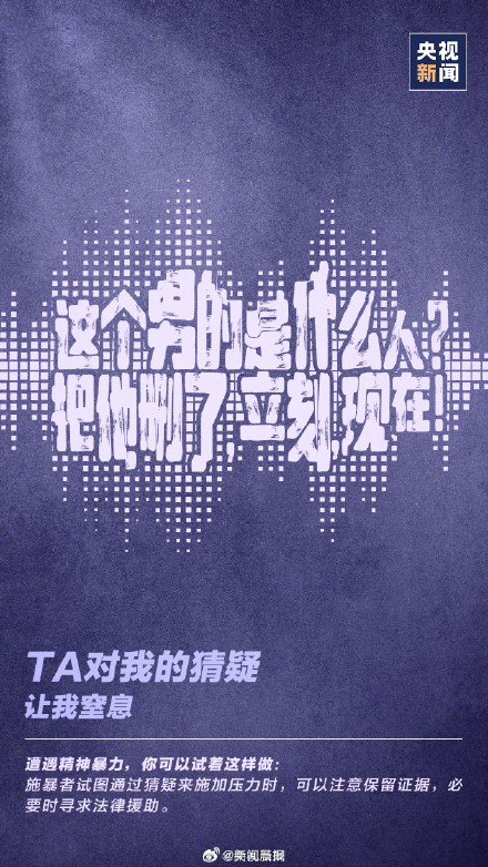 警惕以爱之名的情感操控