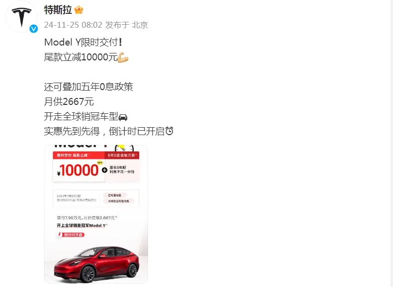 降了，降了，再次降价！