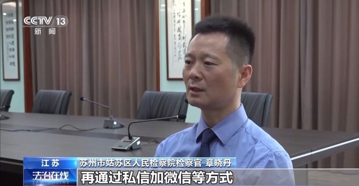 起底网恋骗局 想不到“女友”竟是高大魁梧的“他”！