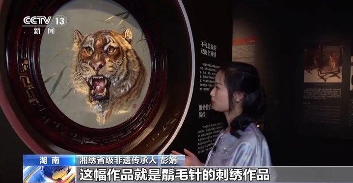 绣花生香绣虎传神 是哪种针法让湘绣栩栩如生？