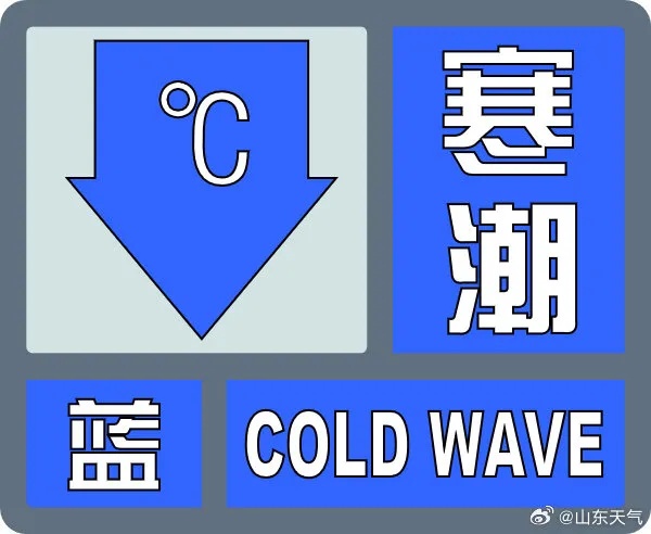 泰山昨夜已开下！山东多地将迎今冬初雪，局部暴雪