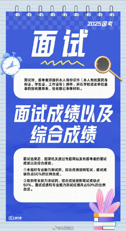 考生请注意！2025国考笔试本周末开考