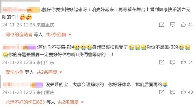 谭咏麟公开道歉：全额退款