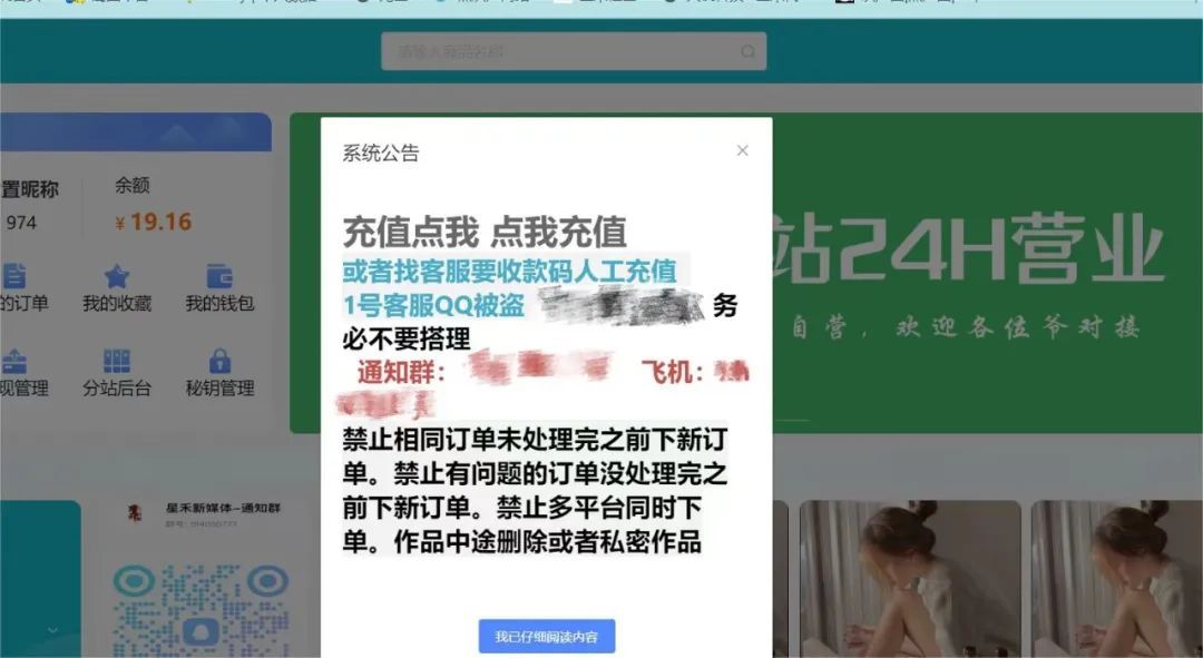 花小钱就能涨粉、刷量？公安网安部门全链条摧毁一“网络水军”团伙