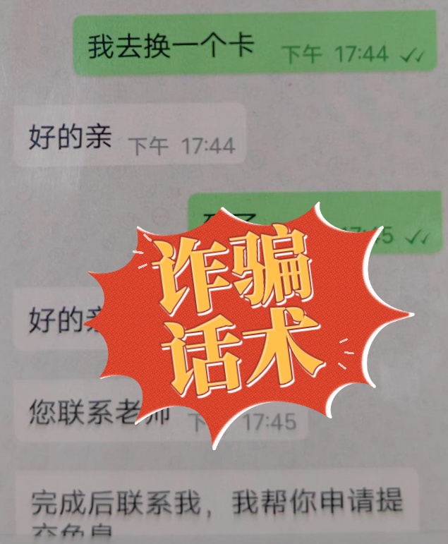 刷单充值买黄金 诈骗套路又上新