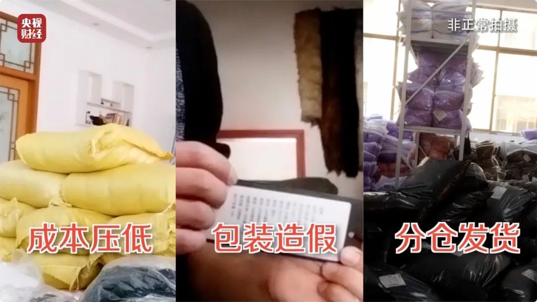 劣质羽绒制品以丝代绒，江苏南通通报