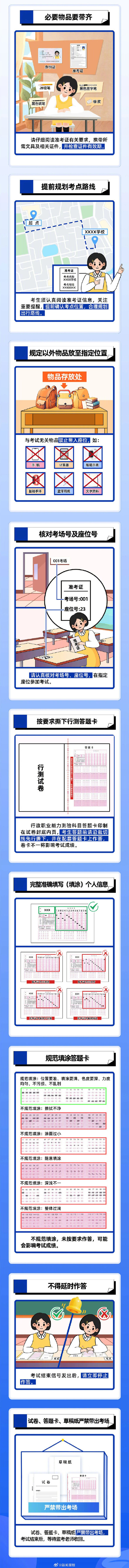 国考今起可以打印准考证了