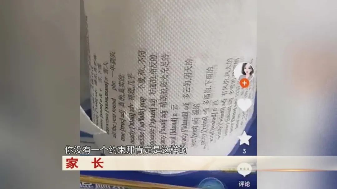 “学霸厕纸”火了！专家紧急提醒！