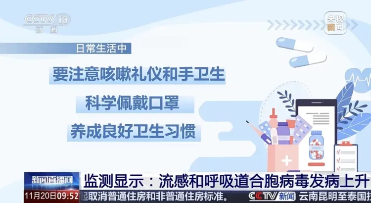 儿童呼吸道疾病，进入高发期！医生提醒：切勿盲目用药！
