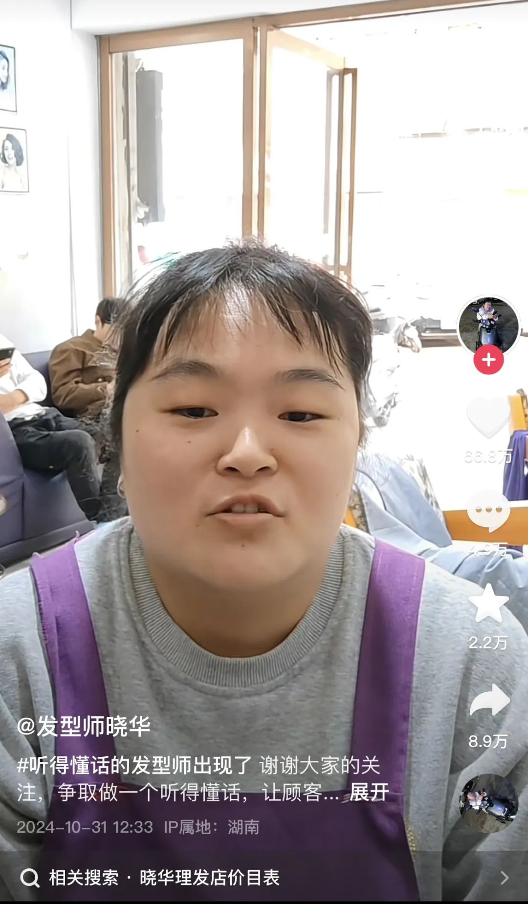 你有自己的“晓华”吗？