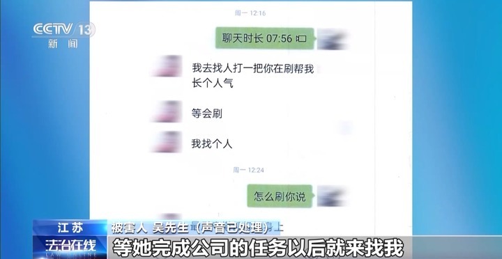 起底网恋骗局 想不到“女友”竟是高大魁梧的“他”！