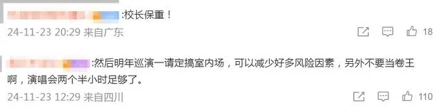 谭咏麟公开道歉：全额退款