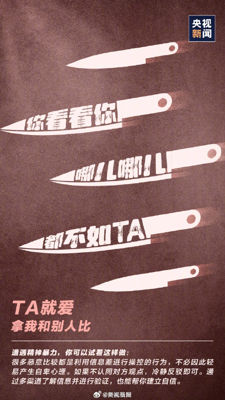 警惕以爱之名的情感操控