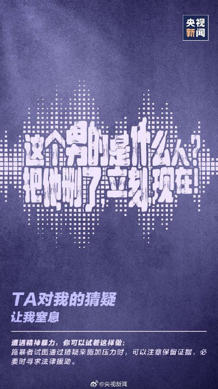 以爱之名的情感操控也是家暴