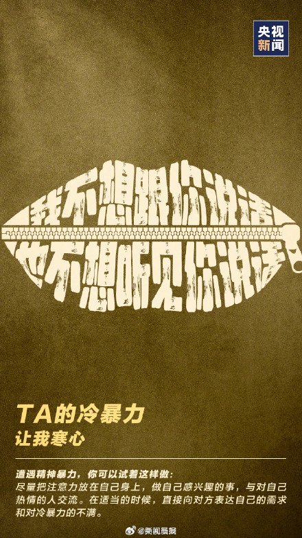 警惕以爱之名的情感操控